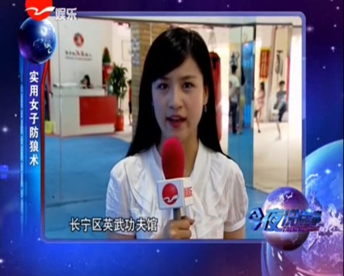 新娱乐 女子防狼术 (2).jpg